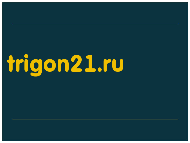 сделать скриншот trigon21.ru