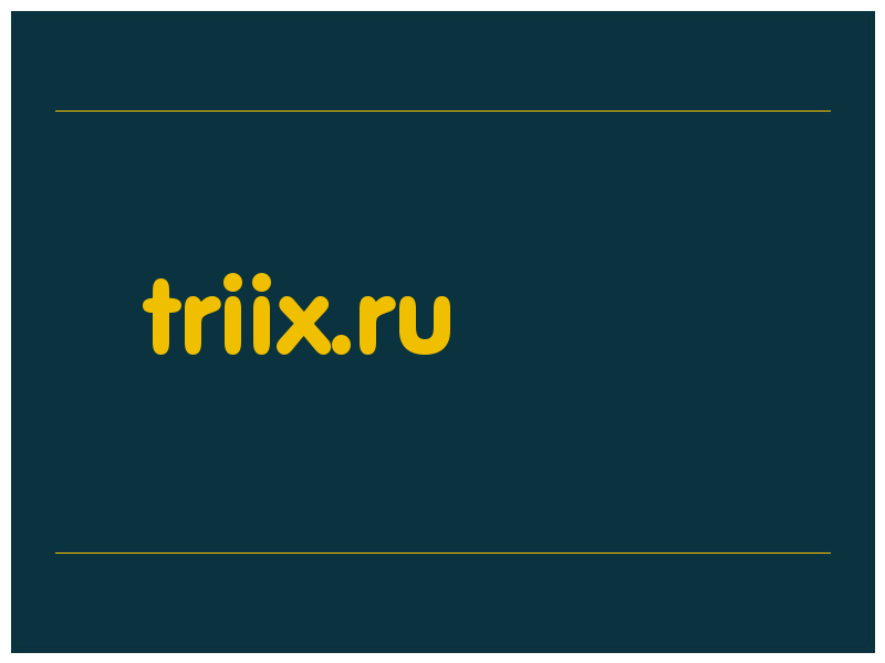 сделать скриншот triix.ru