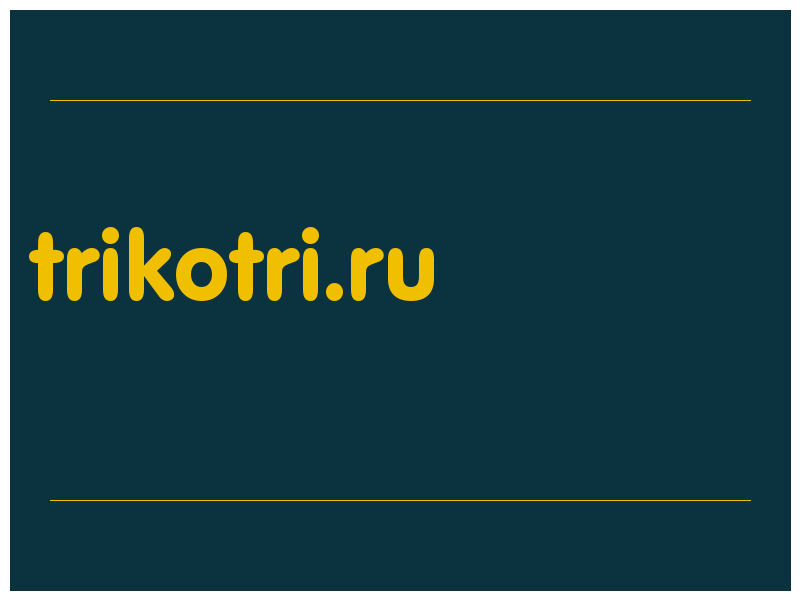 сделать скриншот trikotri.ru