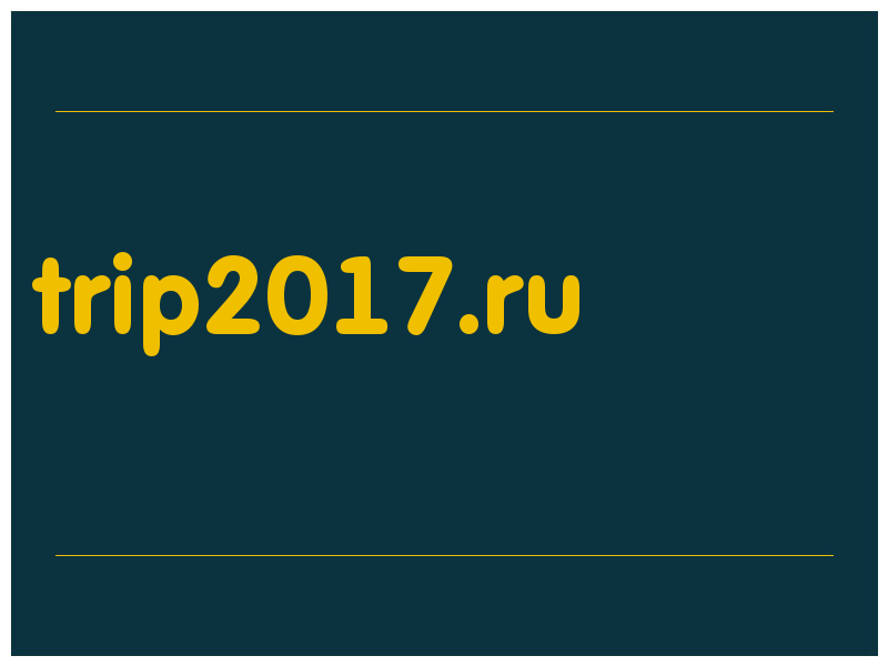 сделать скриншот trip2017.ru