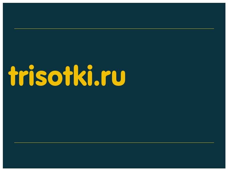 сделать скриншот trisotki.ru