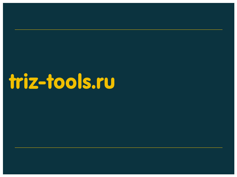 сделать скриншот triz-tools.ru