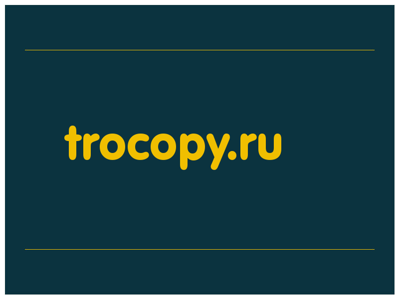 сделать скриншот trocopy.ru