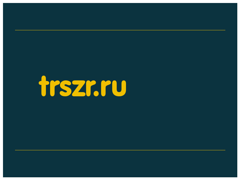 сделать скриншот trszr.ru