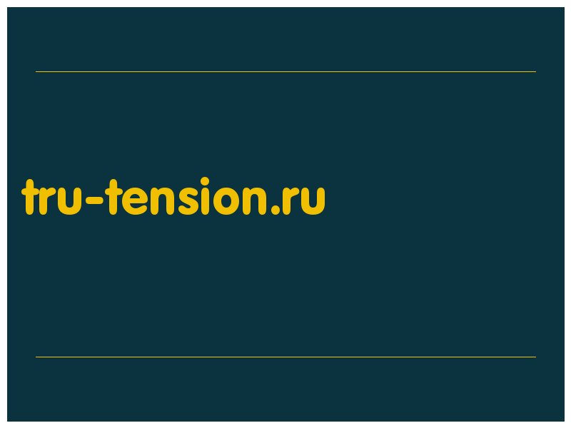 сделать скриншот tru-tension.ru