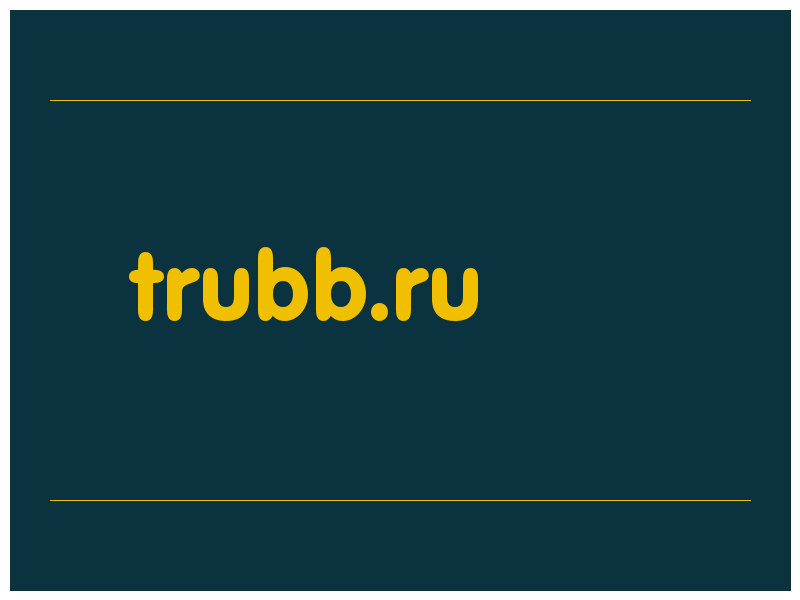 сделать скриншот trubb.ru