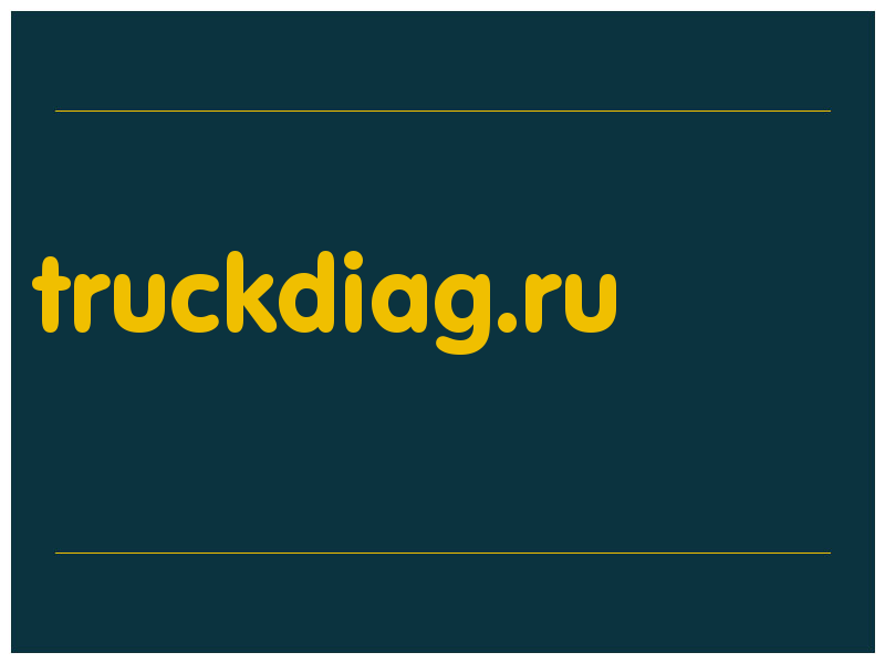 сделать скриншот truckdiag.ru
