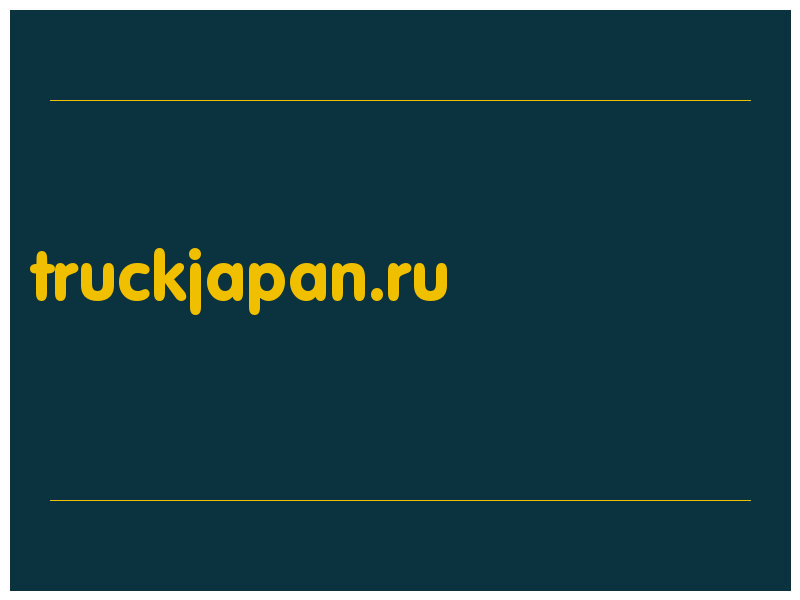 сделать скриншот truckjapan.ru