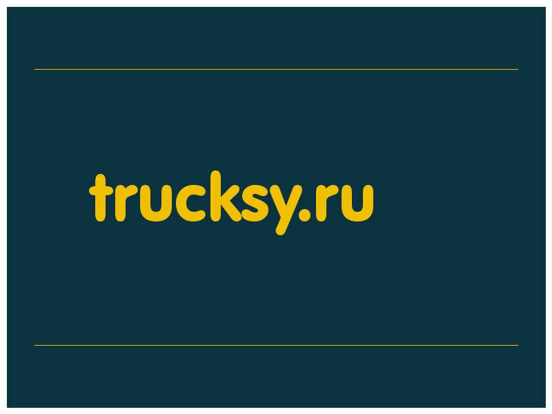 сделать скриншот trucksy.ru