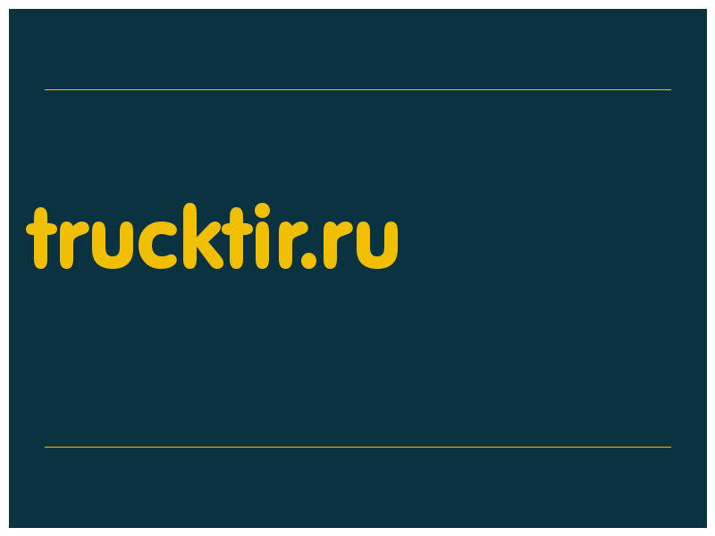 сделать скриншот trucktir.ru