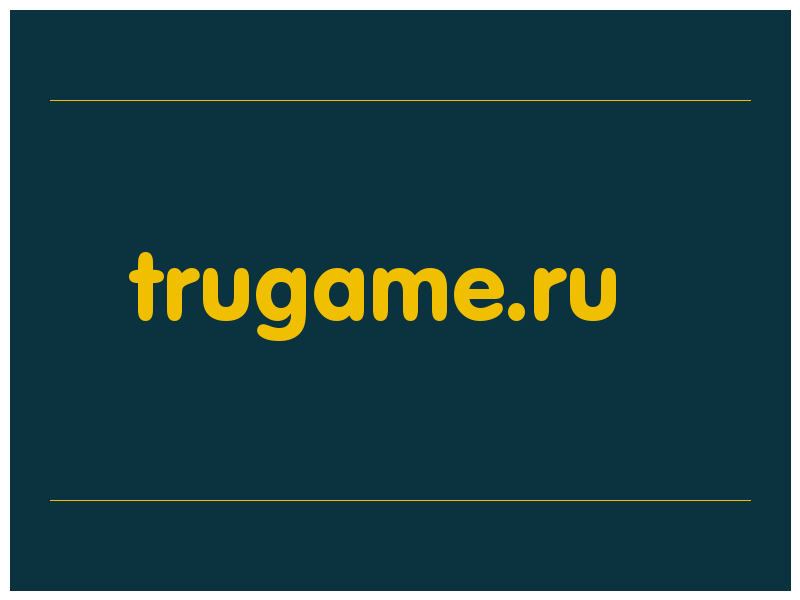 сделать скриншот trugame.ru