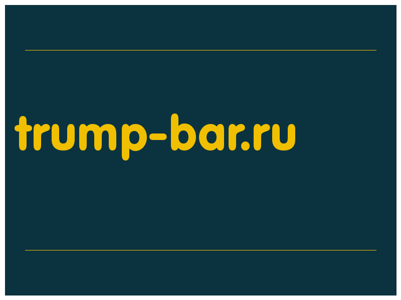 сделать скриншот trump-bar.ru