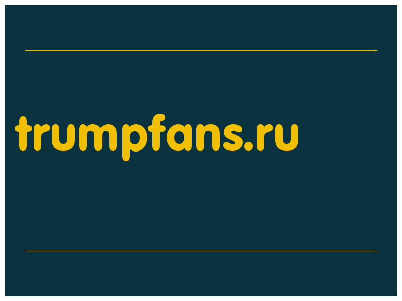 сделать скриншот trumpfans.ru