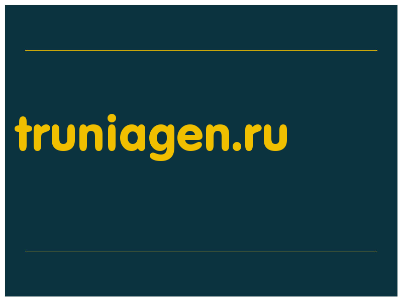 сделать скриншот truniagen.ru