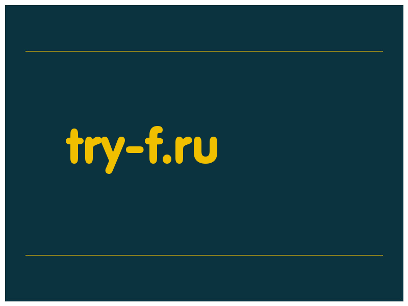 сделать скриншот try-f.ru