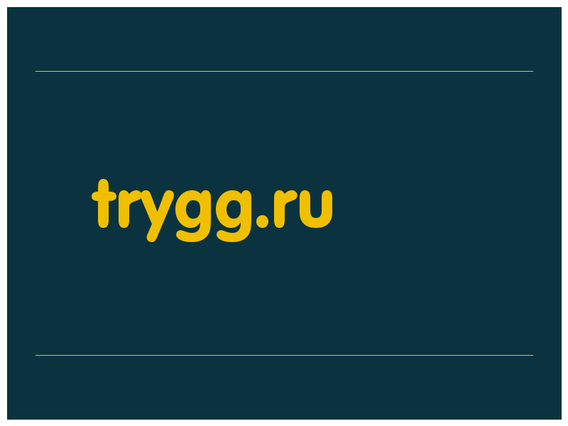 сделать скриншот trygg.ru