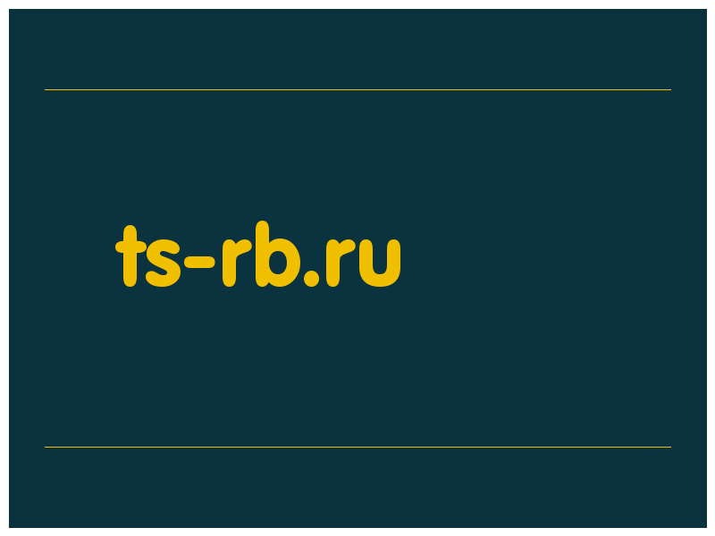 сделать скриншот ts-rb.ru