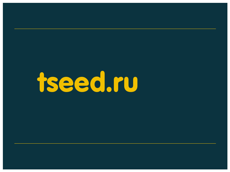 сделать скриншот tseed.ru