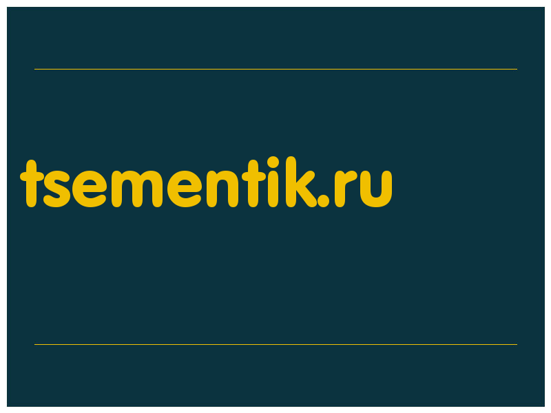 сделать скриншот tsementik.ru