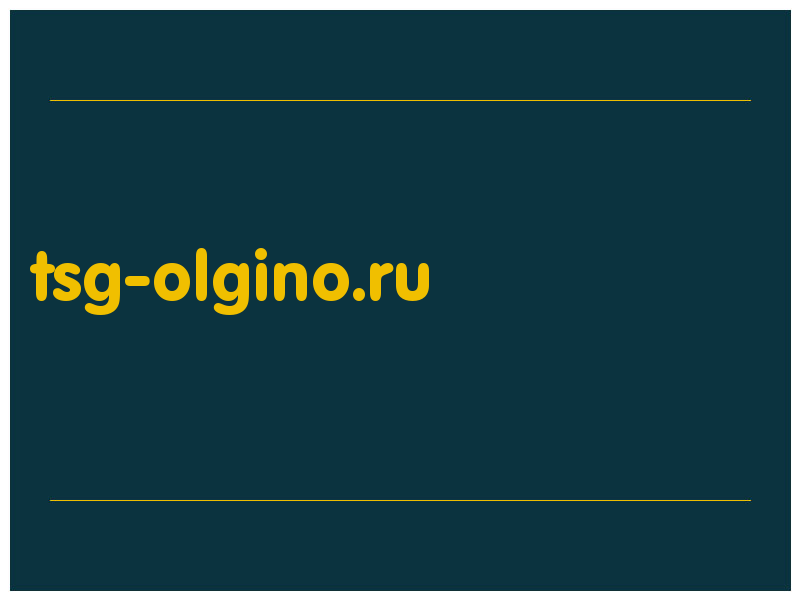 сделать скриншот tsg-olgino.ru