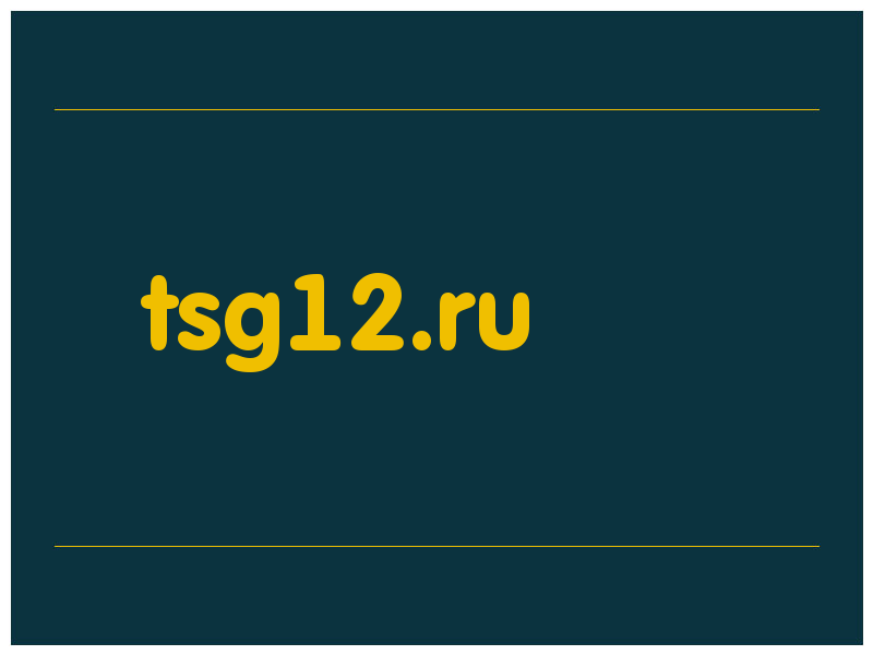 сделать скриншот tsg12.ru