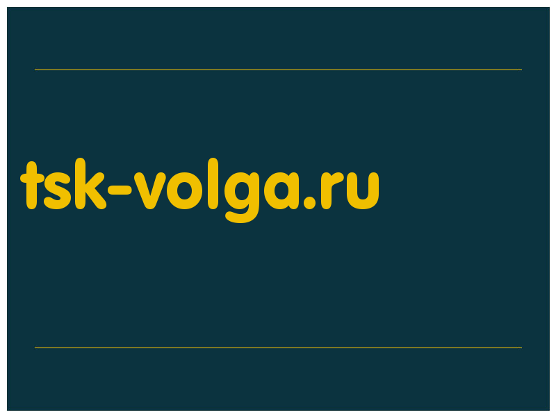 сделать скриншот tsk-volga.ru