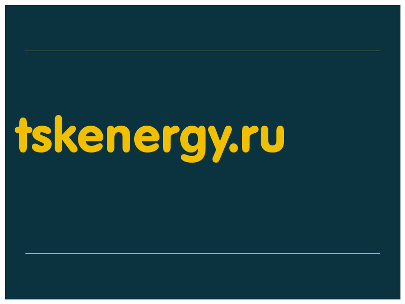 сделать скриншот tskenergy.ru