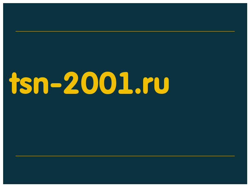 сделать скриншот tsn-2001.ru