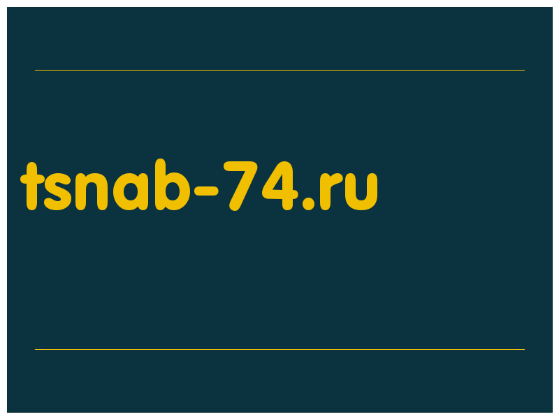 сделать скриншот tsnab-74.ru