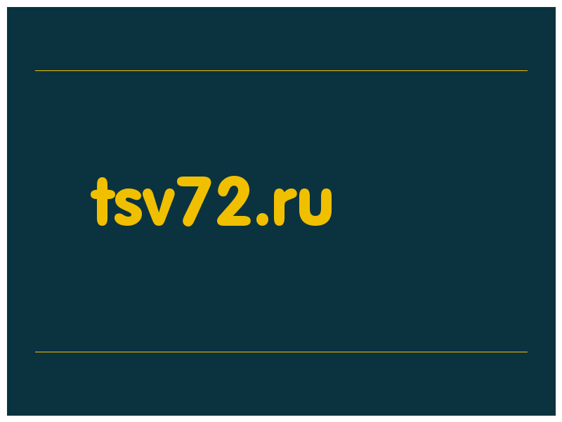 сделать скриншот tsv72.ru