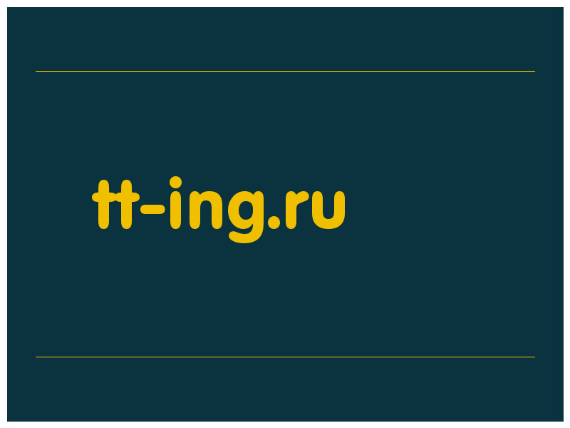 сделать скриншот tt-ing.ru