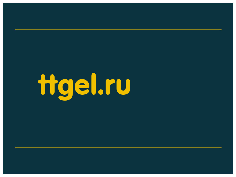 сделать скриншот ttgel.ru