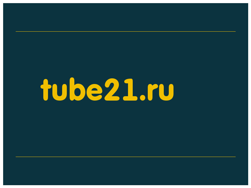 сделать скриншот tube21.ru