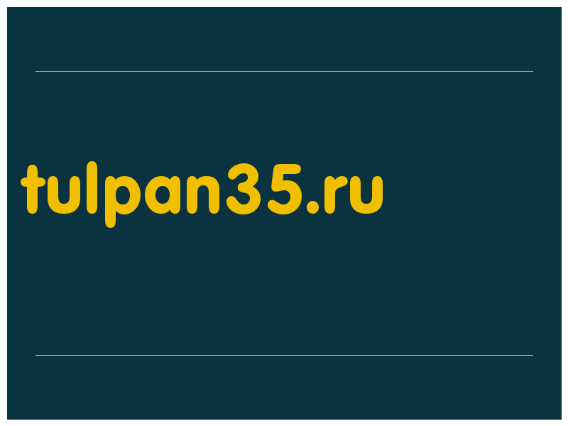 сделать скриншот tulpan35.ru