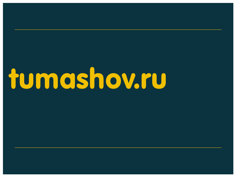 сделать скриншот tumashov.ru