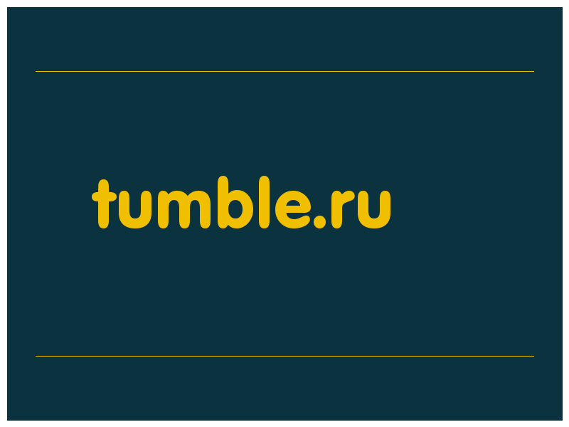 сделать скриншот tumble.ru
