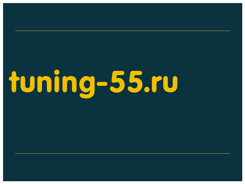 сделать скриншот tuning-55.ru