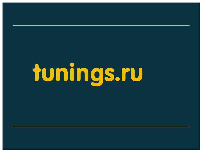 сделать скриншот tunings.ru