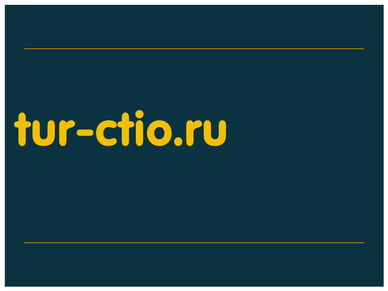 сделать скриншот tur-ctio.ru
