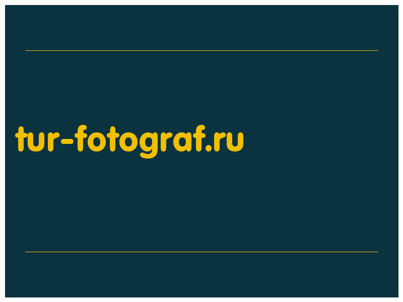 сделать скриншот tur-fotograf.ru