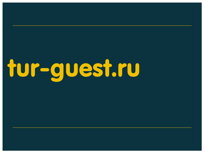 сделать скриншот tur-guest.ru