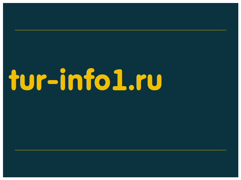 сделать скриншот tur-info1.ru