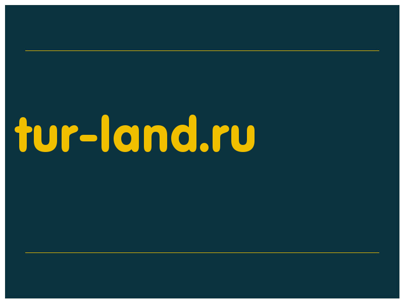 сделать скриншот tur-land.ru