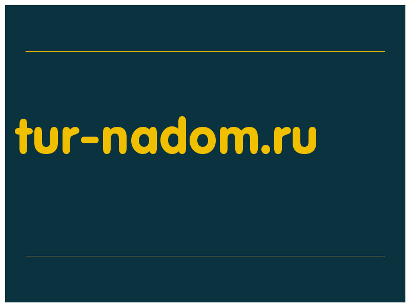 сделать скриншот tur-nadom.ru