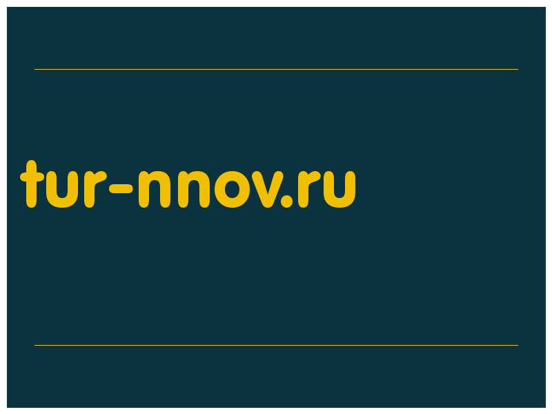 сделать скриншот tur-nnov.ru