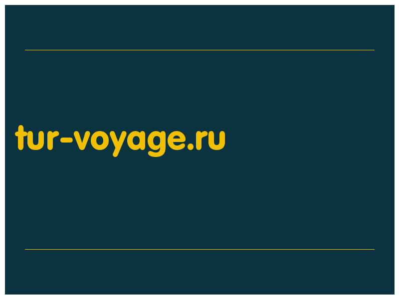 сделать скриншот tur-voyage.ru