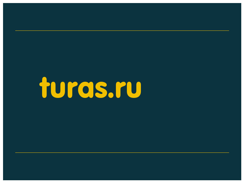 сделать скриншот turas.ru