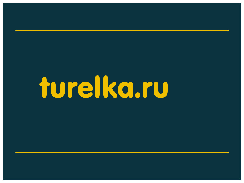 сделать скриншот turelka.ru