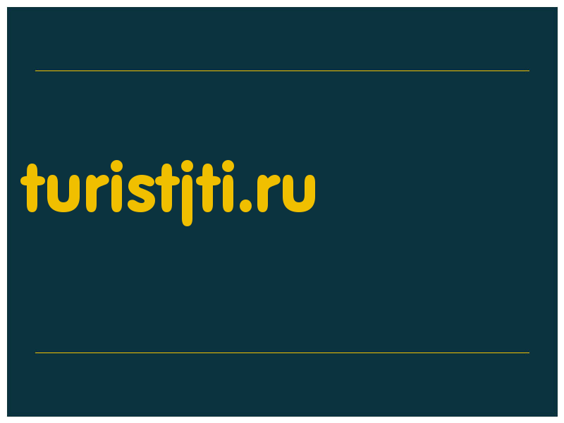 сделать скриншот turistjti.ru