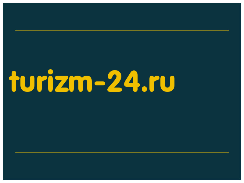 сделать скриншот turizm-24.ru